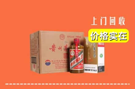 高价收购:晋中寿阳县上门回收精品茅台酒