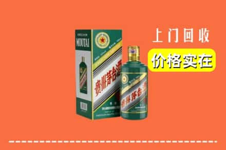 晋中寿阳县回收纪念茅台酒