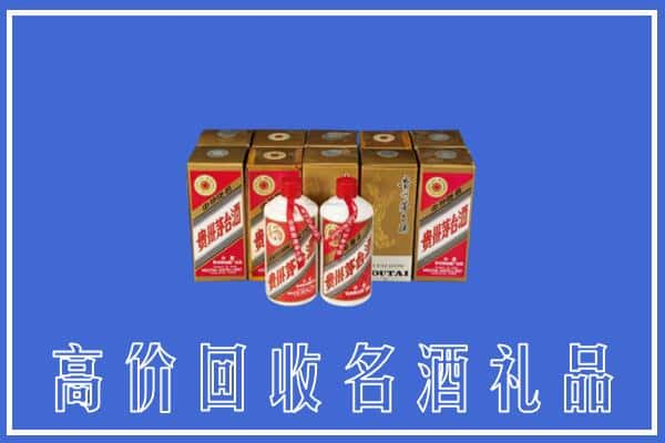 晋中寿阳县回收茅台酒